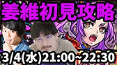 新激究極 徳川綱吉 進化は敵の弾を無効化するss 神化はadw ゲージでagbのダブルアビリティ その他 ヴラド ツェペシュ バートリー のポイントもご紹介 新キャラ使ってみた モンスト公式 Youtube