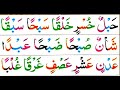 Lesson 13 sukoon exercise  learn quran reading with tajweed for beginners
