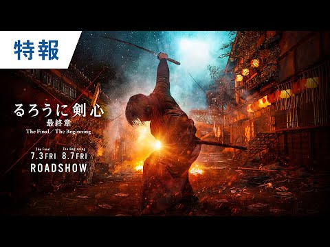佐藤健 るろうに剣心 CM スチル画像。CM動画を再生できます。 佐藤健 るろうに剣心 CM スチル画像。CM動画を再生できます。