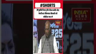 मैं चुनौती देता हूं कि पीएम मोदी और केसीआर मिलकर कितनी भी कोशिश कर लें viralshorts viralvide