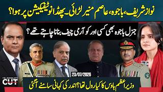 Nawaz Sharif vs Asim Munir? Inside Pakistans Army Chief Appointment Controversy | Sajjad Anwar