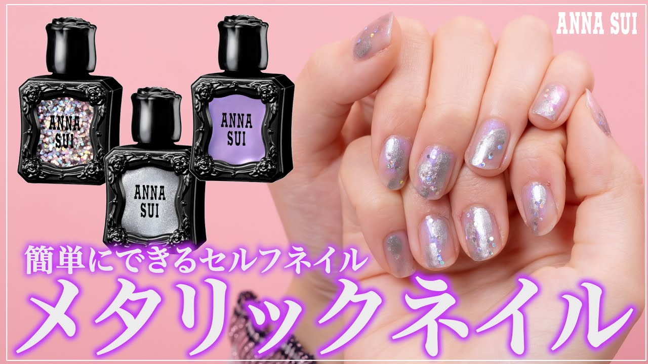 Easy DIY Nails! Introducing Metallic Nails! - YouTube