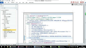 《Java最流行框架之SSM》 2·2  MyBatis框架入门程序（二）