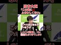 【高市大臣の覇気】しつこい記者を覇気で焦らせる高市早苗大臣 #高市早苗 #総裁選 #自民党 #shorts #自民党総裁選 #高市大臣