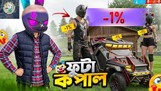 MYSTERY SHOP āĻ SCAM ? đ āĻā§āύ⧠āĻāϤ⧠āĻāĻŽ DISCOUNT āĻĻāĻŋāϞ⧠đŖ
