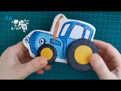 "Синий трактор" игрушка из картона своими руками / DIY Пташечка [ Поделка из картона ]
