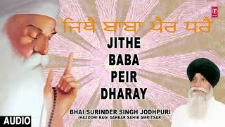 T-series shabad gurbani presents song details: shabad: jithe baba peir
dharay album: babar baani singer: bhai surinder singh (jodhpuri)
music: ...