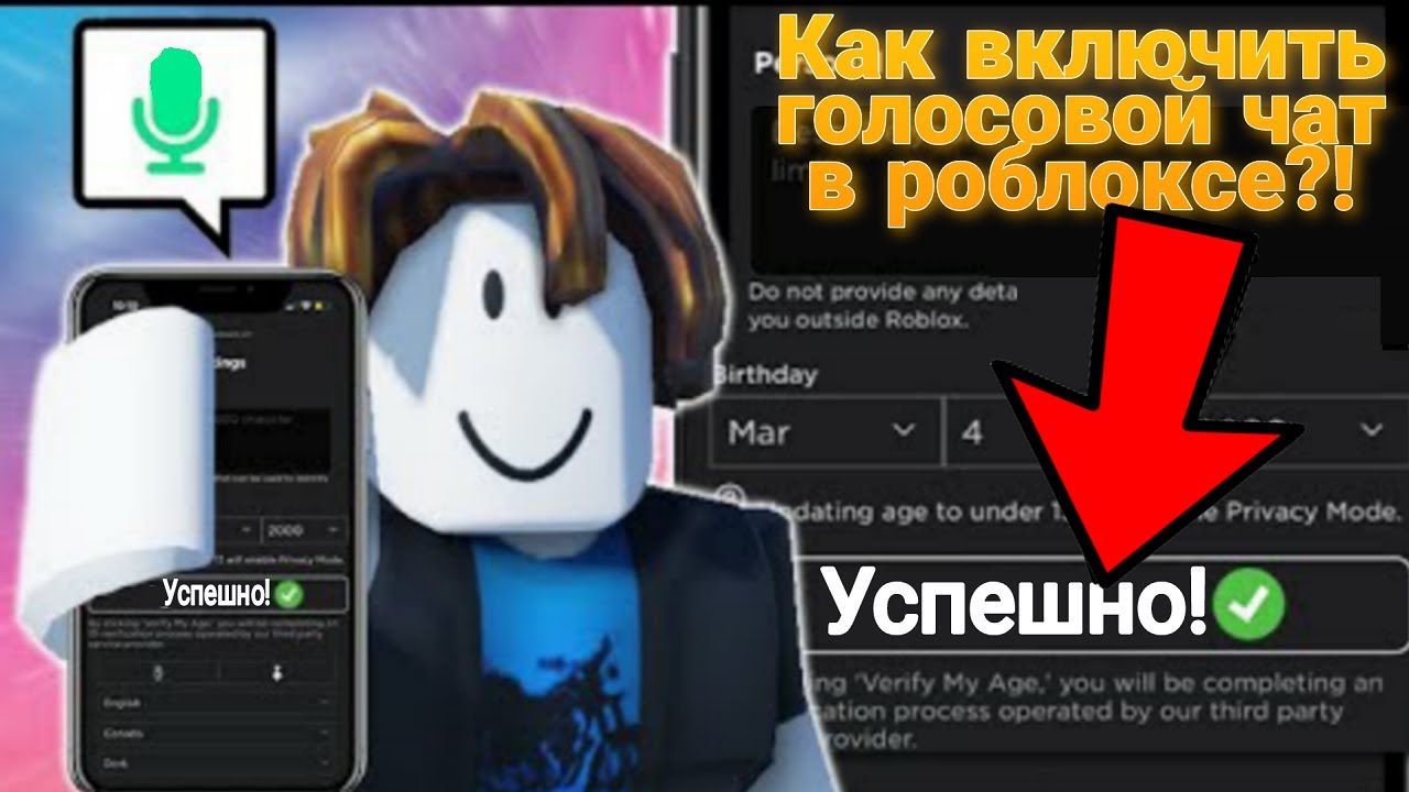 Включи i roblox