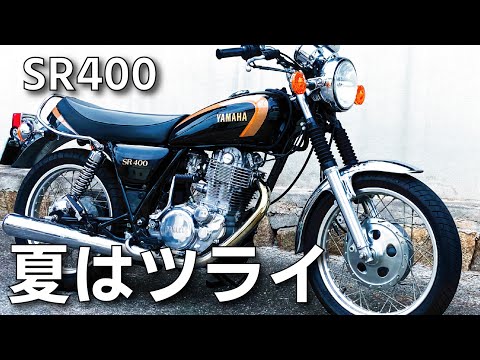 「イマラオスタイル」SR400エンジン  実働 hqdefault.jpg