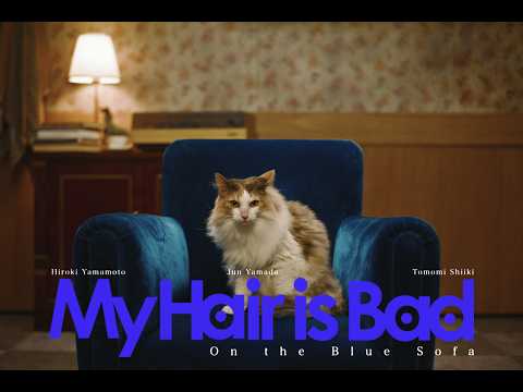My Hair is Bad – 青いソファの上で
