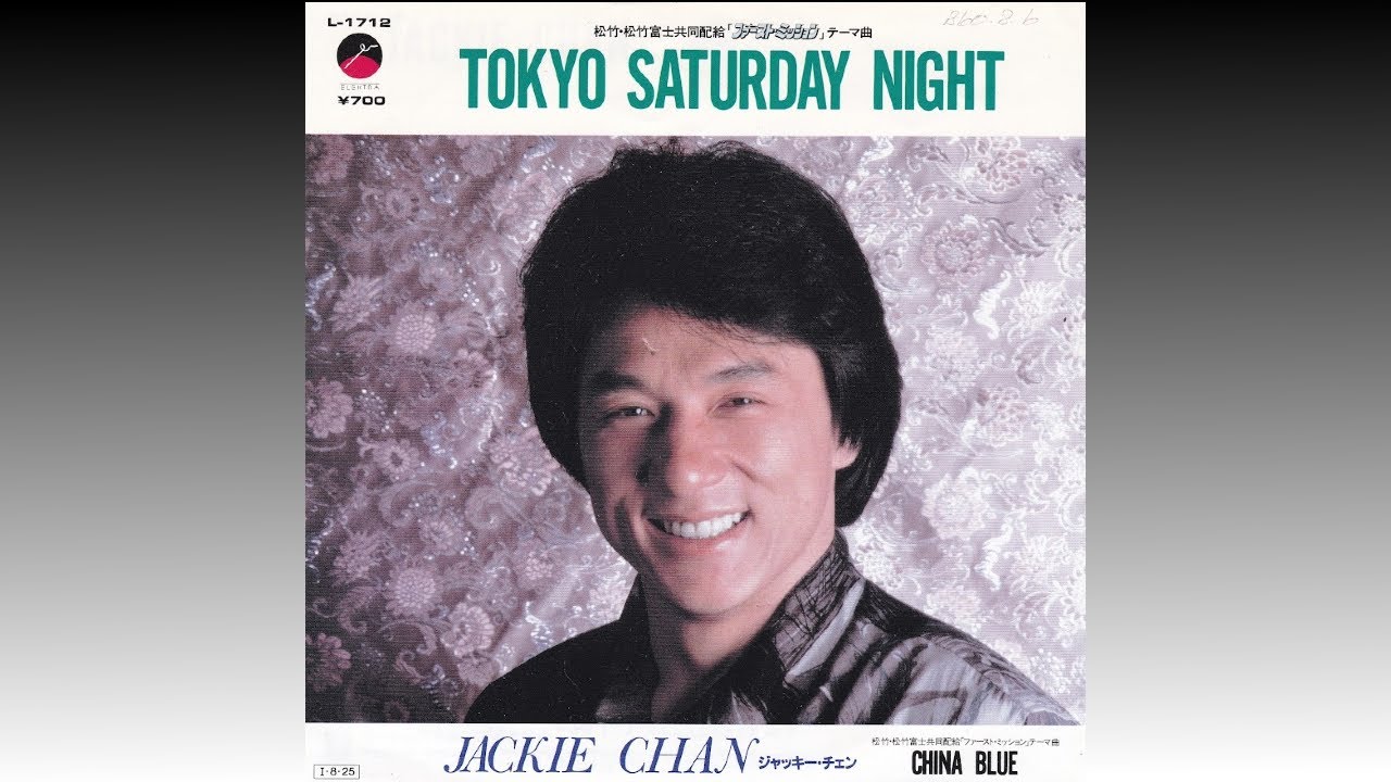 TOKYO SATURDAY NIGHT 】 ジャッキー・チェン Jackie Chan (1985年8月