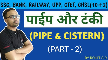 पाईप और टंकी || PIPE & CISTERN (PART-2) || BY ROHIT SIR || PREFIX CLASSES