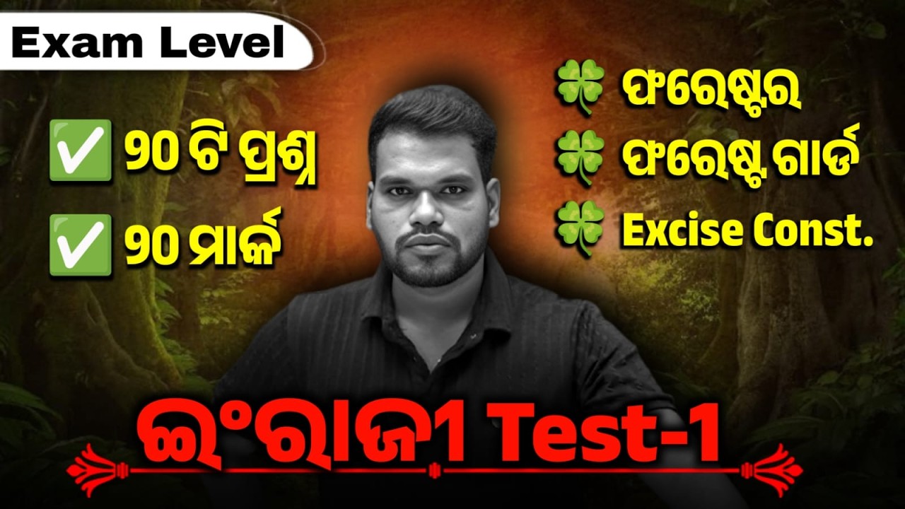 Forest Guard English Mock Test-1 [Exam Level] Forester, Excise Constable/ English Practice Questions
