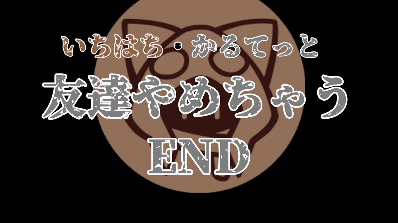 【BinTRoLL配信切り抜き】いちかるの素敵ないちゃこら【事故物件】