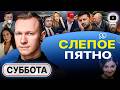 🫸🫩 ТРАМП ОТХЛЕСТАЛ ЗЕЛЕНСКОГО ПО ЩЕКАМ! У холопов АГОНИЯ: семьями валят из Киева! - Спартак Суббота