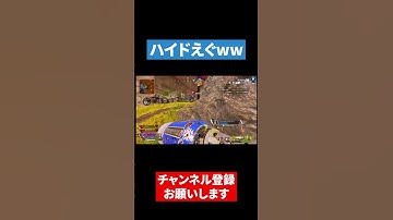 このハイドえぐすぎない...?【APEX LEGENDS】#apex #apexlegends #エーペックス