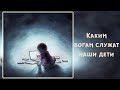 Каким богам служат наши дети. Как вернуть авторитет отцов. Дмитрий Таран.