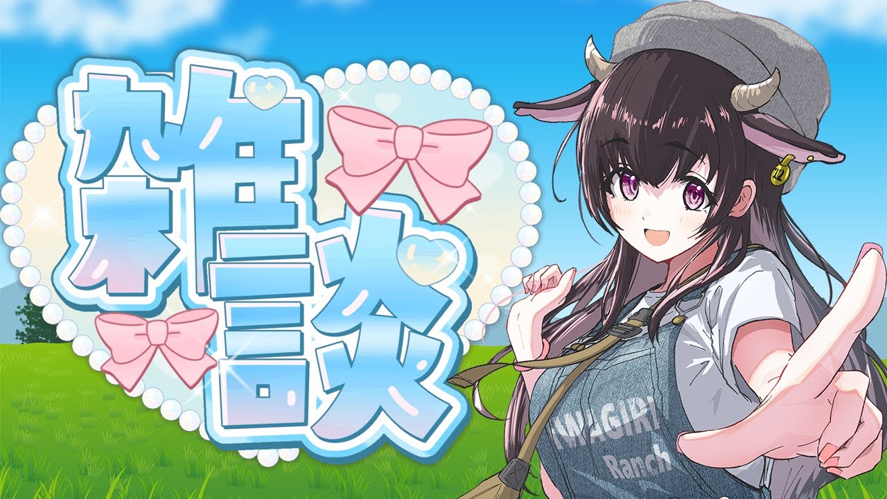 雑談】お久しぶりの雑談配信!!【新人vtuber/個人vtuber/ご当地vtuber