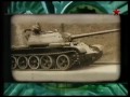 Советский средний танк Т 54
