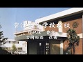 會津高等学校校歌