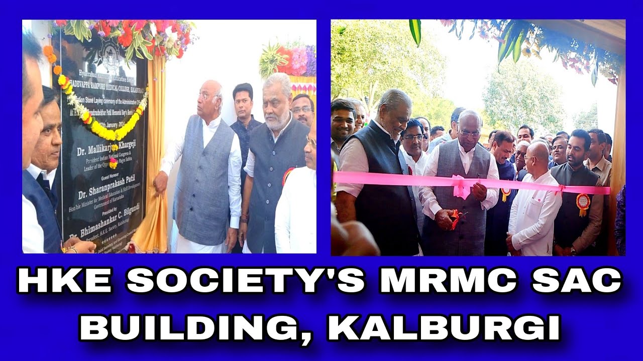HKE SOCIETY'S MRMC SAC BUILDING KALBURGI, ನೂತನ ಕಟ್ಟಡ ಉದ್ಘಾಟನೆ - YouTube