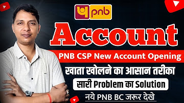 PNB CSP Account Opening | Zero Balance Account Opening | PNB BC Account Opening Full Process 
