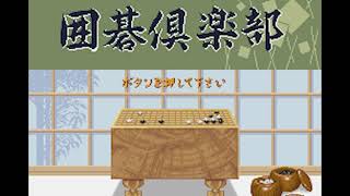 Intro-Demo - Igo Club (Japan, SNES)