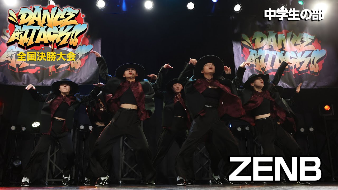 ZENB | FINALIST | DANCE ATTACK!! 2025 FINAL中学生の部 - YouTube
