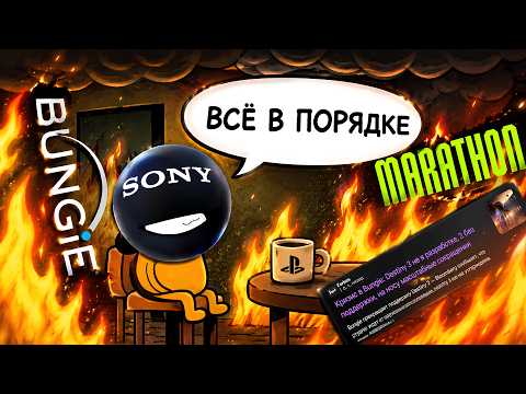 У SONY БОЛЬШЫЕ ПРОБЛЕМЫ...