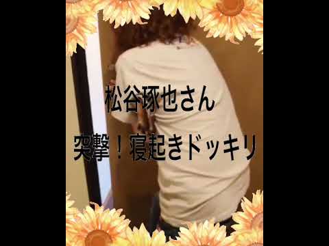 松谷琢也 - YouTube