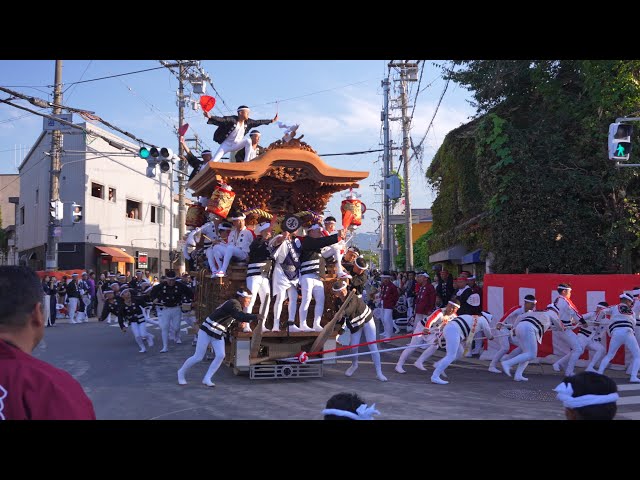 2024年 東町 貝塚麻生郷だんじり祭[4K] - YouTube