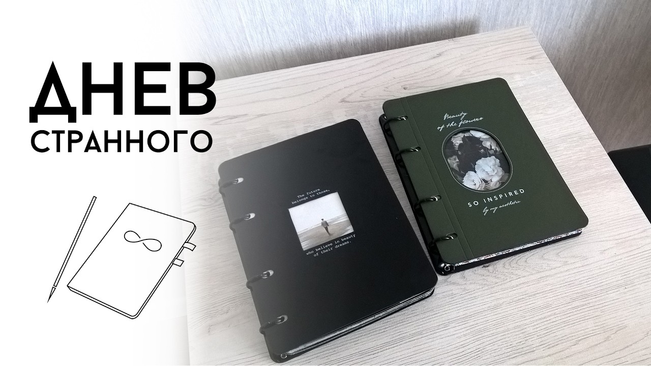 Днев странного #8 - Мечты об играх, сны, резус-фактор /Недоднев старый (спидран) /Новый днев лунный