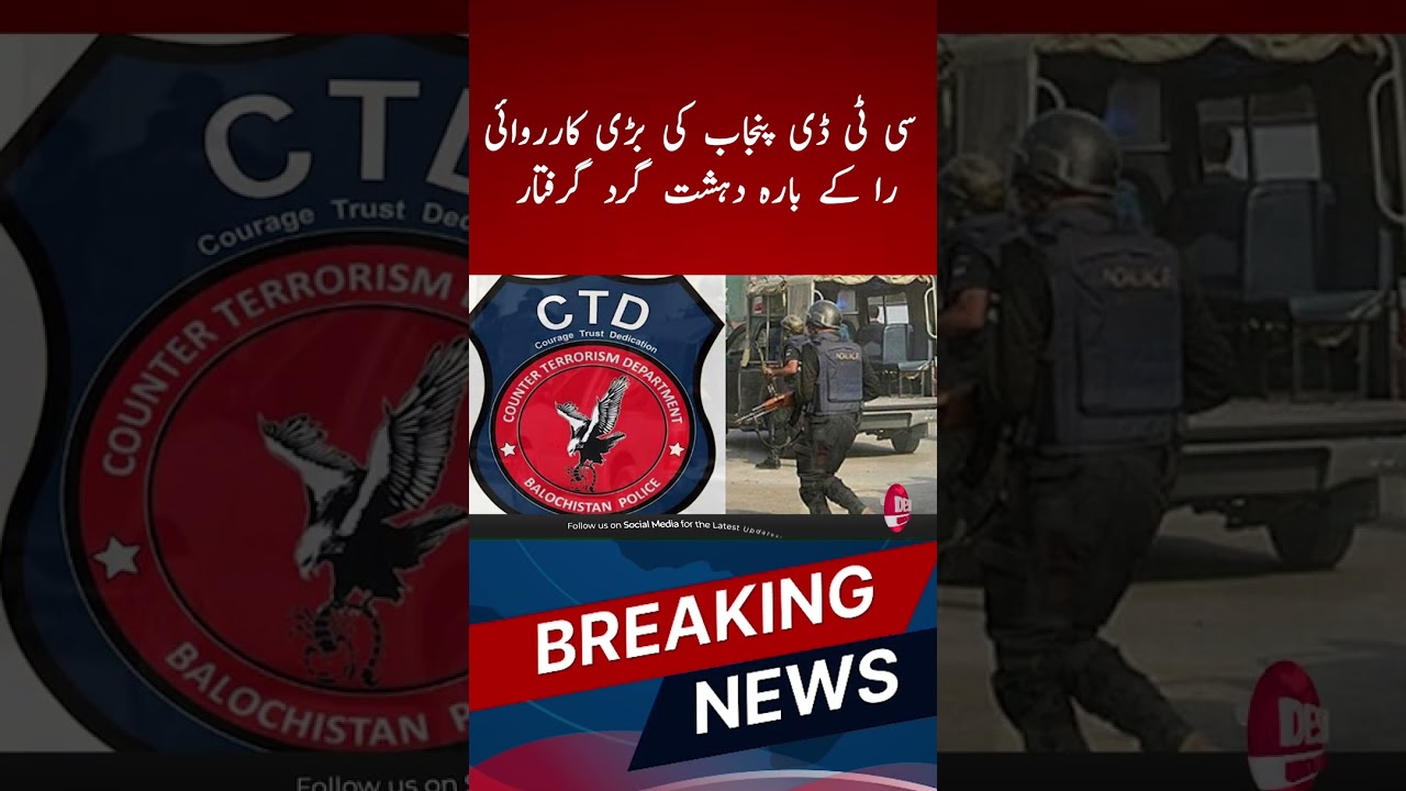 CTD Punjab Arrests 12 RAW Terror Operatives 