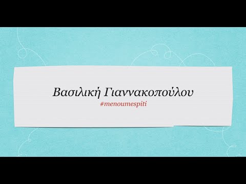 Δημιουργική απασχόληση για