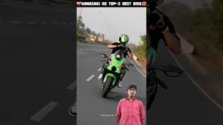 ❤️‍🩹Kawasaki ke Top-3 best Bike🥵 || #ytshorts​ #shortsfeed​ #viral​ #bikerider​ #shorts​