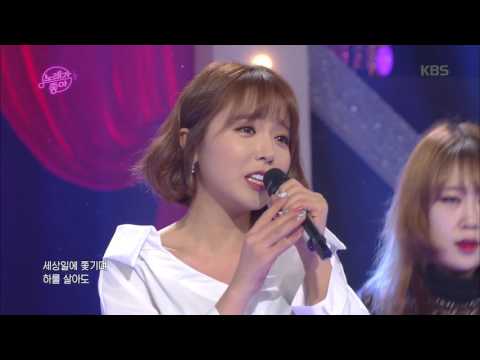 노래가 좋아 초대가수 홍진영의 무대 사랑한다 안한다 20170218