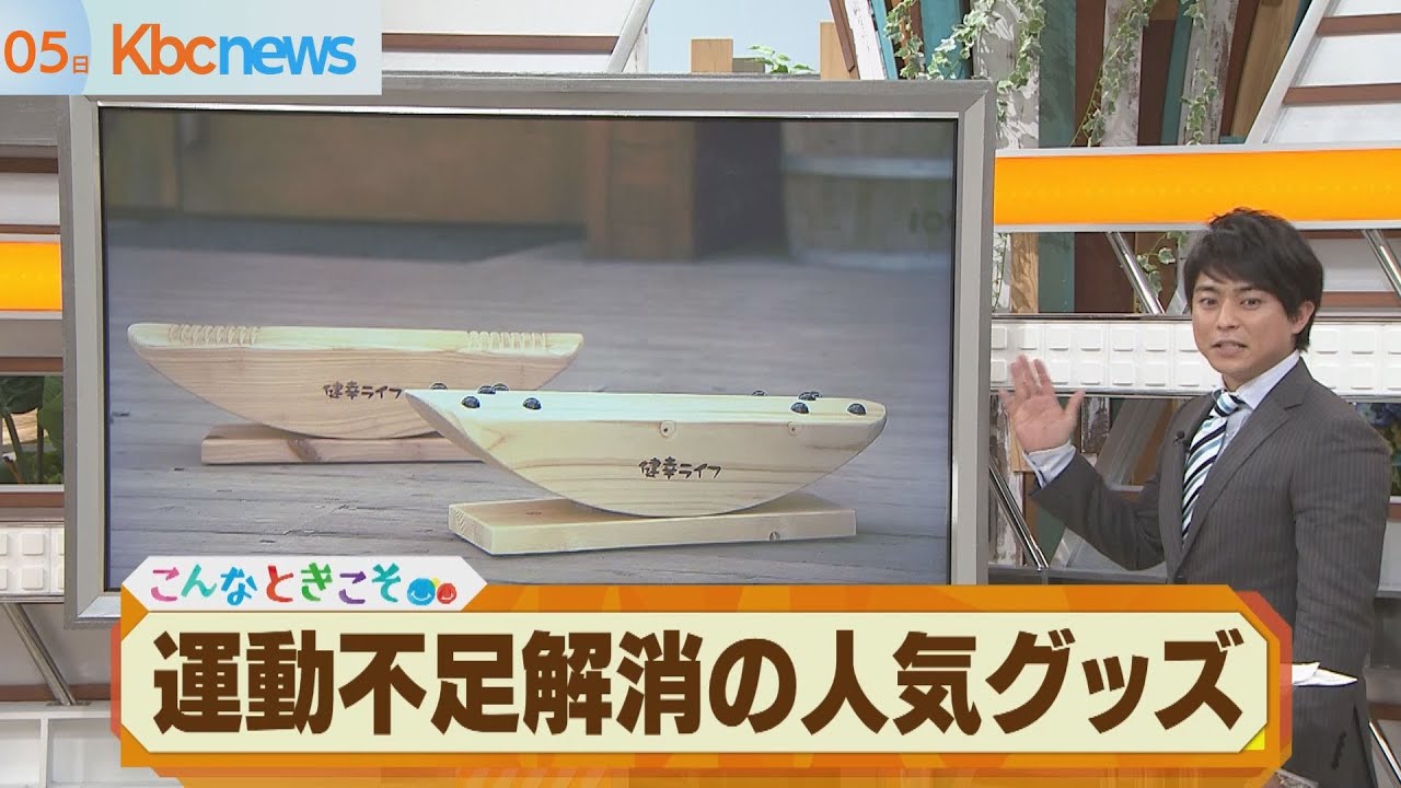 Lack of exercise due to teleworking Fukuoka-born fitness