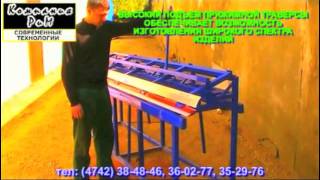 Листогиб | Листогиб ручной Листогиб | Листогиб ручной