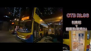 [與9149沒緣了] 巴士縮時行車記—CTB Rt.96