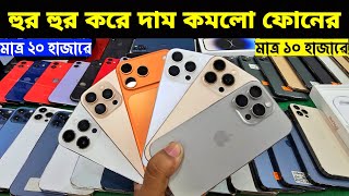 Used iPhone Wholesale Price In Bangladesh🔥iPhone Price In BD 2026🔰Second Hand Phone Price in BD 2026