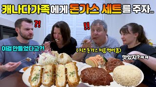 &quot;돈가스 맛도 모를거 같아?!&quot;라는 …