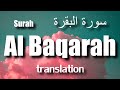 Surah Al-Baqarah|سورة البقرة|Islam Sobhi|translate