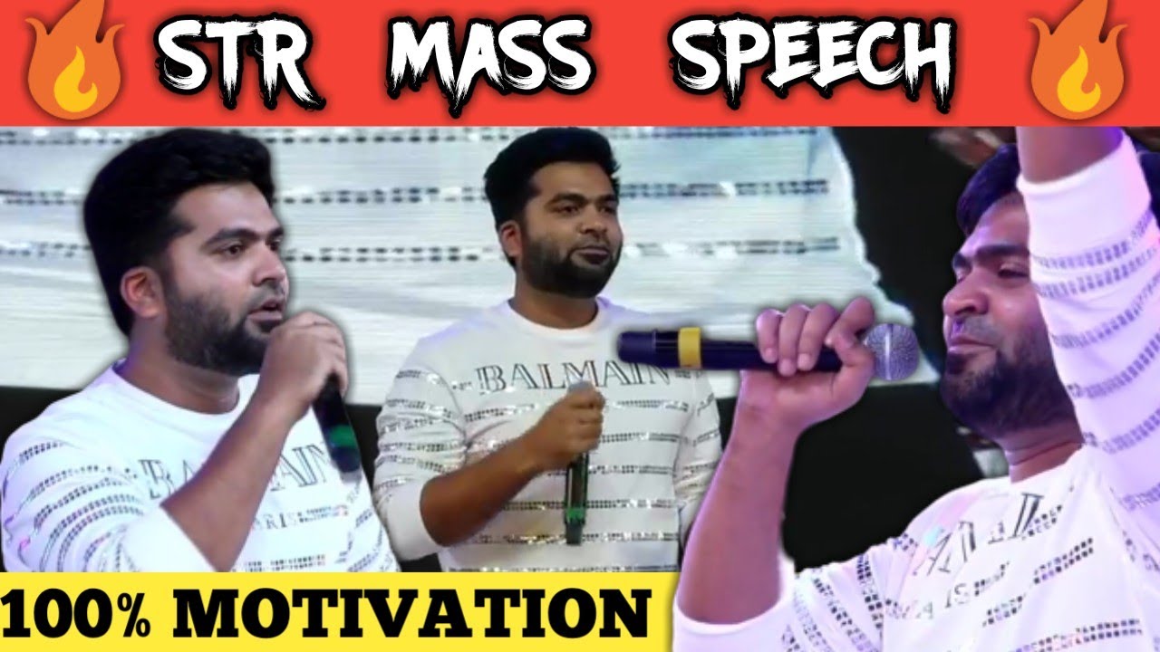 Simbu Speech  - Dhanalakshmi Srinivasan College -NAKSHATRA 2020
