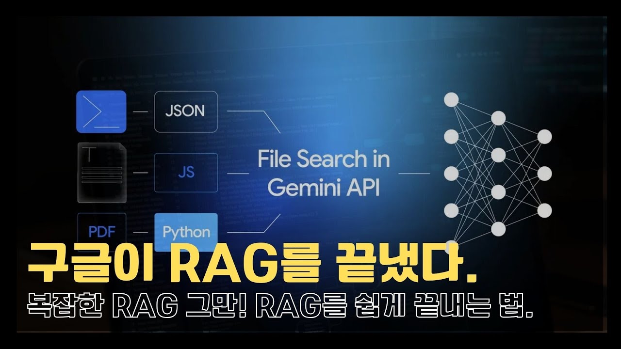구글이 RAG를 끝냈다.