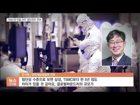 인텔 역대급 M&amp;amp;A·TSMC 日 투자…삼성 파운드리 ‘샌드위치’ 우려