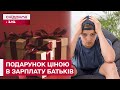ПІДЛІТОК ГОТОВИЙ ВЛІЗТИ В БОРГИ ЗАРАДИ ДІВЧИНИ?! МЕРЕЖА ВИБУХНУЛА СКАНДАЛОМ!