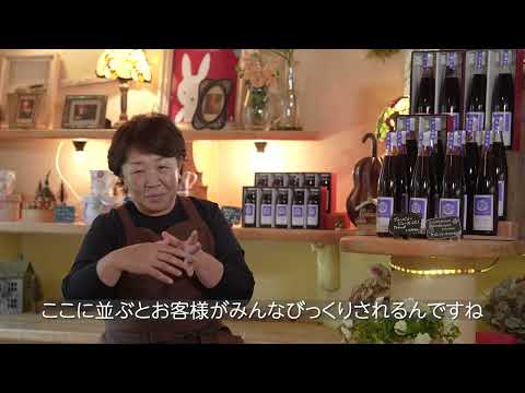 ブルーベリーのこみち（ブルーベリーレーンいなぶ）の紹介動画サムネイル