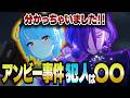 【ゼンゼロ】マジで分かっちゃいました！！プロメイアPVで判明！アンビーのクローン事件、犯人は〇〇です【ゼンレスゾーンゼロ】