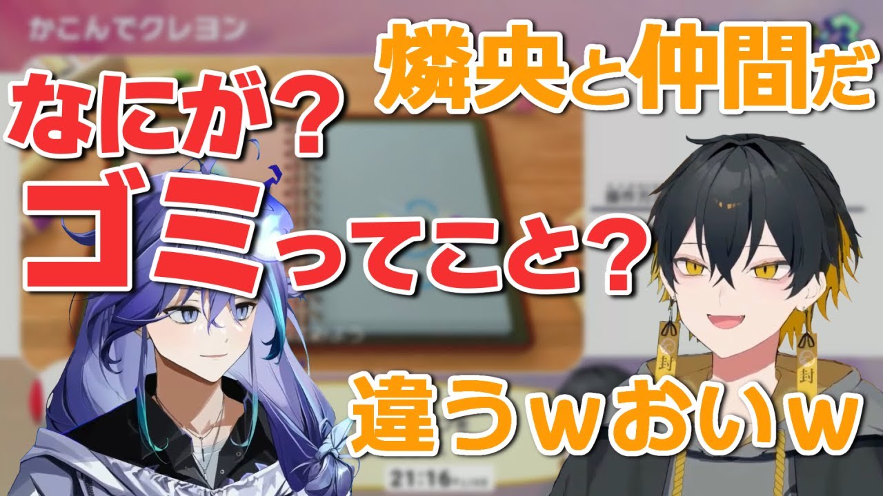【アップロー】すれ違いコントのような会話でゲラる水無世燐央と必死に訂正する夜十神封魔【ホロスターズ切り抜き】