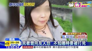 20161015中天新聞　剛申請保護令引殺機　醫院助理絕命